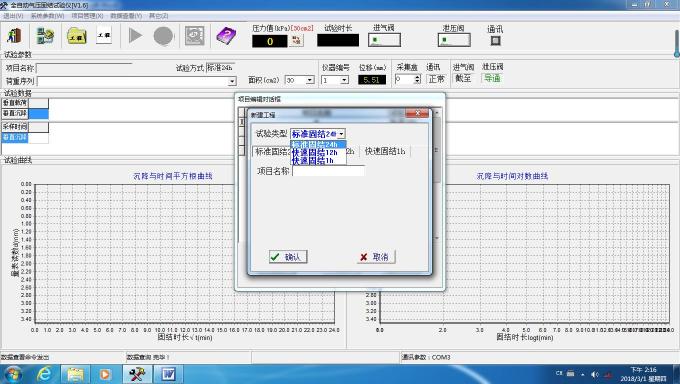 C016 Automatic Pneumatic Consolidation Testing Machine for soil lab